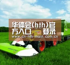 关于华体会体育