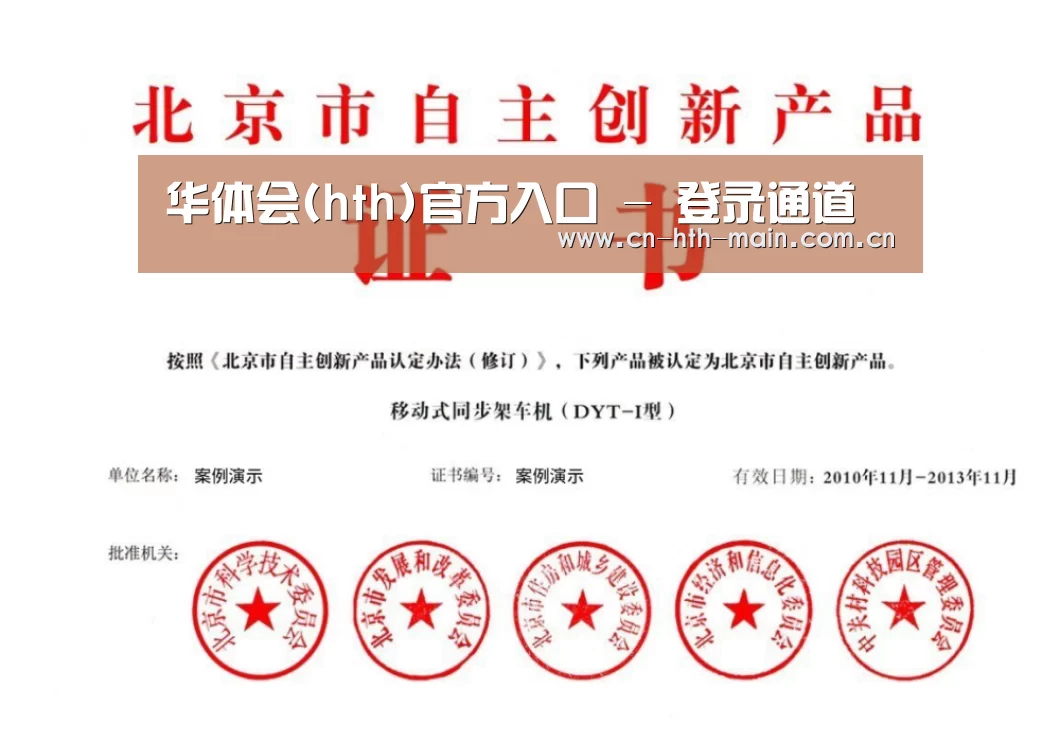 荣誉证书三(图1)
