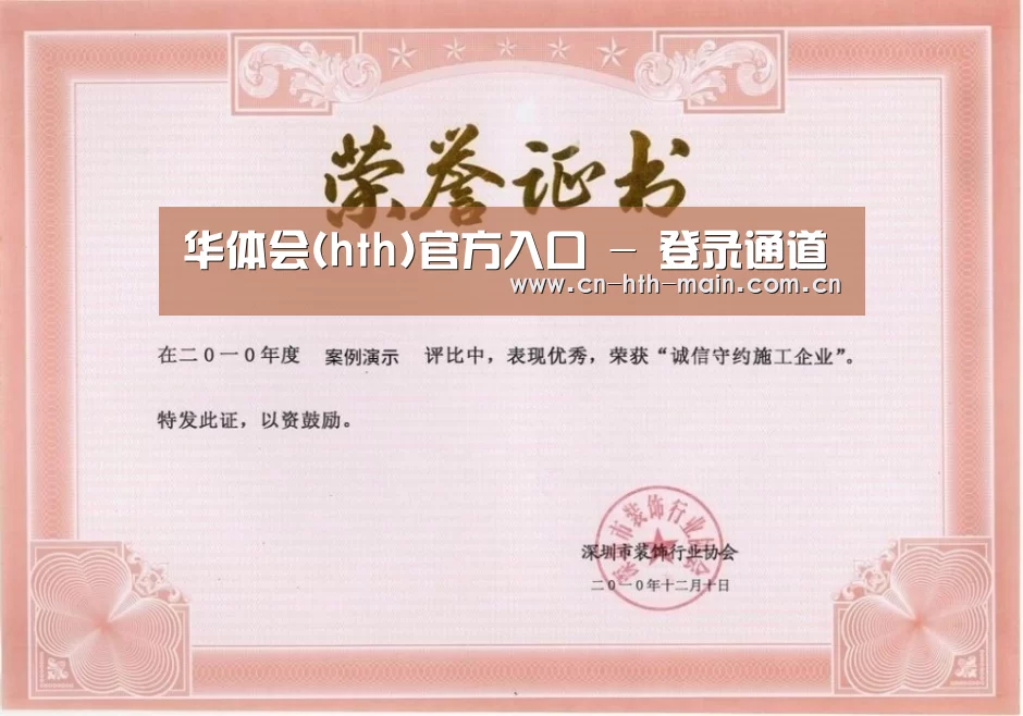 荣誉证书二