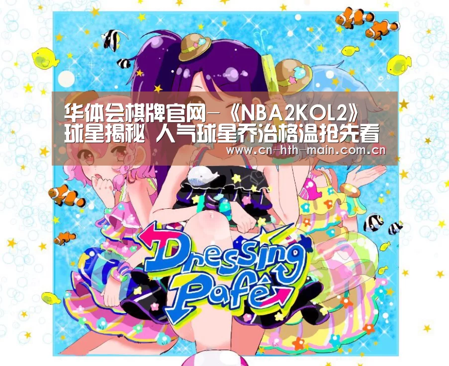华体会登陆